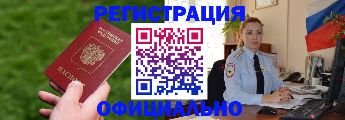 временная регистрация госуслуги в Благодарном