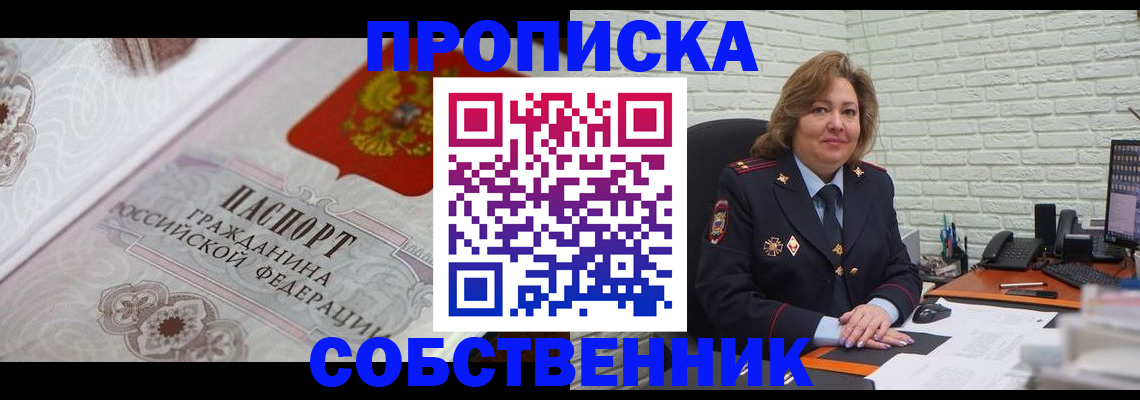 временная регистрация для школы в Благодарном