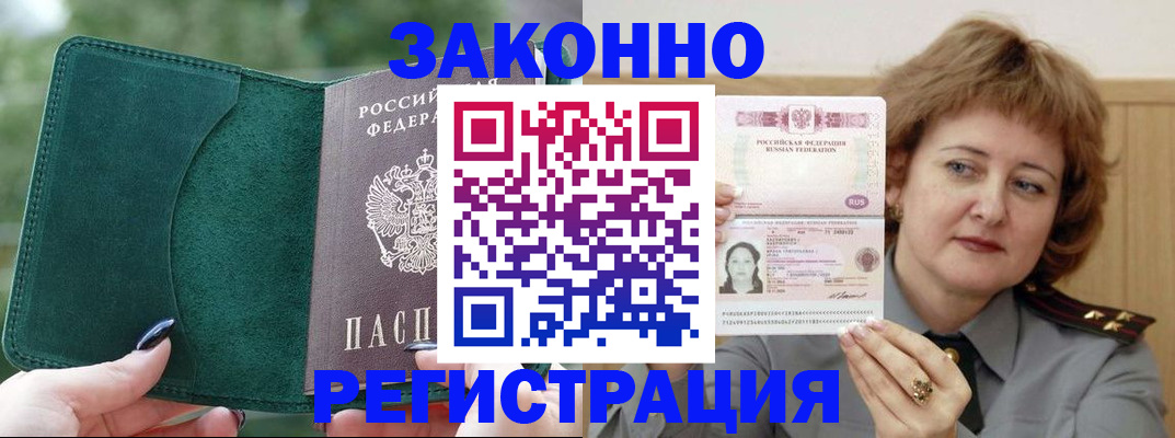 временная регистрация гарантия в Благодарном