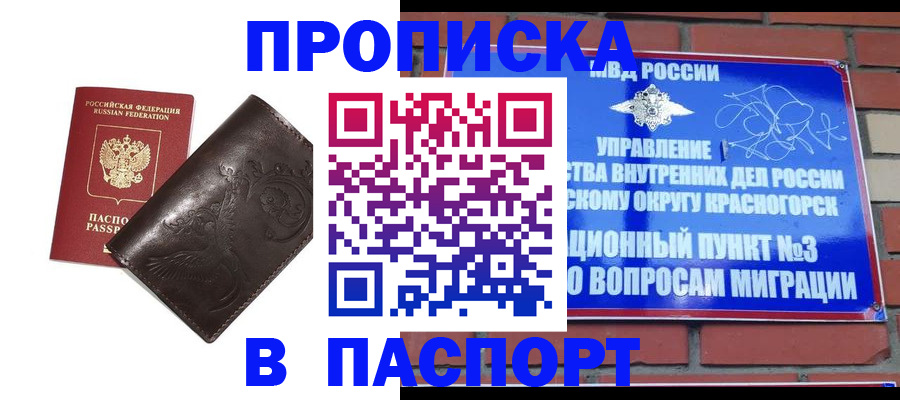 миграционный учет в Благодарном