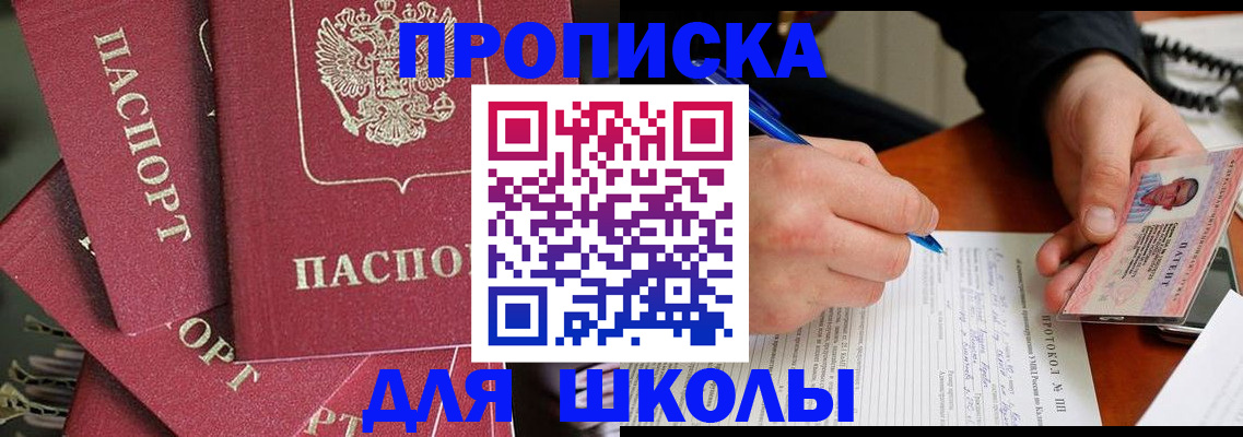 временная регистрация гарантия в Благодарном